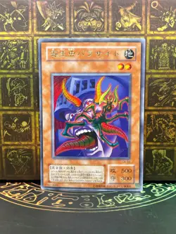 CA-03 Parasite Paracide Ultra Rare Japanese Yugioh - Image 1