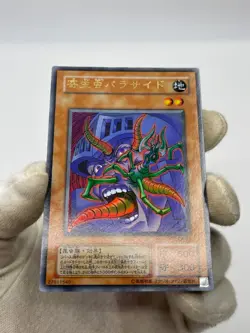 CA-03 Parasite Paracide Ultra Rare Japanese Yugioh - Image 5