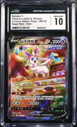 CGC 10 Pokemon Chinese Sylveon V CS4ac 148/132 SR Holo Alt Art Sword Shield - Image 1