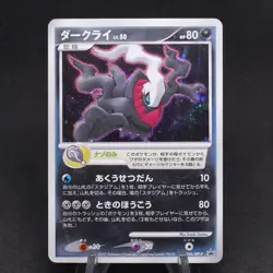Darkrai 046/DP-P Black Star Japanese Holo Movie Promo MP- Pokemon TCG Card - Image 1