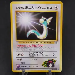 Erika's Dratini 147 Japanese Gym Heroes Old Back - Pokemon TCG Card - Image 1