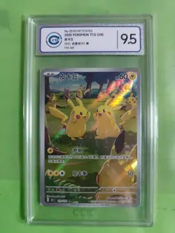 2025 Pokemon TCG S.Chinese Art Rare Holo 151C 173/151 AR Pikachu CCIC 9.5. LU57 - Image 1