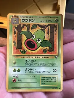 Weepinbell PROMO #070 Glossy MP Vending Series Pokemon Japanese US SELLER - Image 1
