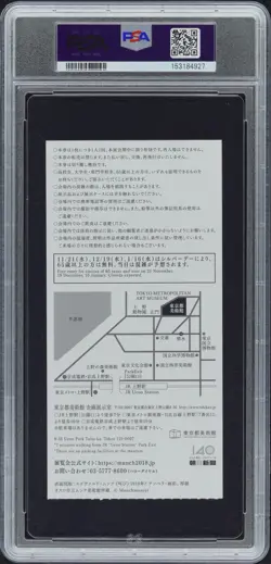 2018-19 Pokemon Edvard Munch Tokyo Museum Scream Ticket Stub Pikachu PSA 7 Japan - Image 2