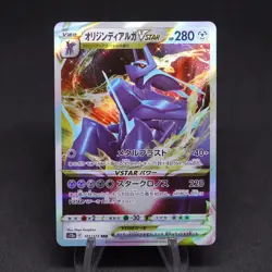 Origin Form Dialga Vstar 101/172 Vstar Universe Holo RRR- Pokemon TCG - NM - Image 1