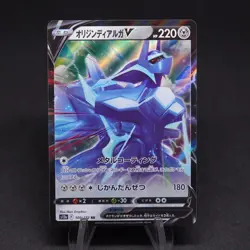 Origin Form Dialga V 100/172 Vstar Universe Holo Ultra Rare - Pokemon TCG - NM - Image 1