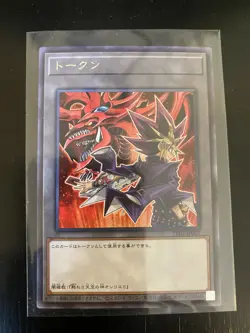 Japanese Yu-Gi-Oh, Yami Yugi and Slifer the Sky Dragon Token TK02-JP001 Rare NM - Image 1