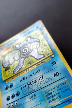 Poliwrath Glossy Vending Series 1 Promo Japanese Pokemon Card 1998 - Image 2