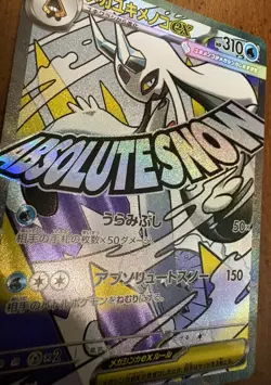 Mega Froslass ex 224/193 MA Holo Pokemon Japanese Card 2025 - Image 2