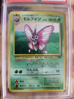 Pokemon Card Omot Venomoth Jungle Dschungel Holo 1997 Japanese PSA 8 Rare - Image 3