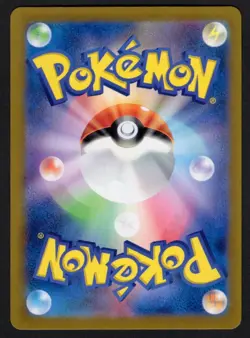 080/071 - Gastly [AR] - Wild Force - NM - Japanese Pokemon - Image 2