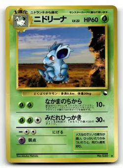 Nidorina No. 030 Vending Series 3 Pokemon Japanese MP - Image 1