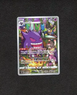 Gengar 074/071 CHR Dark Phantasmal Japanese Pokemon Card | NEAR MINT - Image 1