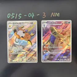 Pokemon TCG Chinesisch Raichu, Despotar AR , SV2D-079/071 & SV2D-074/071 NM - Image 1