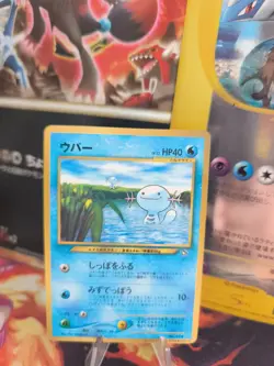 Pokemon Karte Card Felino Wooper Corocoro Promo 1997 Glossy Wotc japanese Exc - Image 1