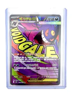 Pokemon Mega Dream High Class Set- 8 Card Lot- N Mint/ Mint (Gengar,Dragonite..) - Image 2