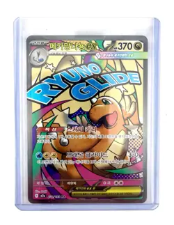 Pokemon Mega Dream High Class Set- 8 Card Lot- N Mint/ Mint (Gengar,Dragonite..) - Image 3