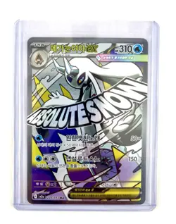 Pokemon Mega Dream High Class Set- 8 Card Lot- N Mint/ Mint (Gengar,Dragonite..) - Image 4