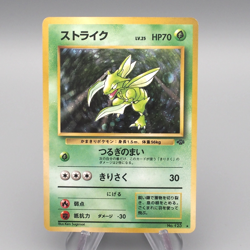 Pokemon Card Scyther Lv.25 No.123 Old Back Nintendo EX Japanese r675 - Image 1