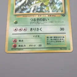 Pokemon Card Scyther Lv.25 No.123 Old Back Nintendo EX Japanese r675 - Image 4