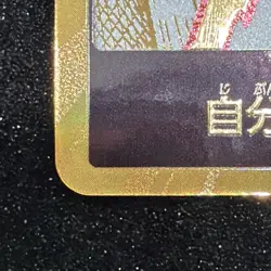 Bandai One Piece Card Game Don!! Card JP Foil Alternate Art +1000 - Image 5