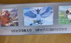 Pokemon TCG Battle Partners SV9 Japanese Booster Box New And Sealed - Image 3