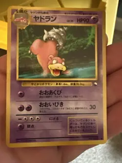 Vending Series 3 - LP - Slowbro NO. 080 US Seller - Image 1