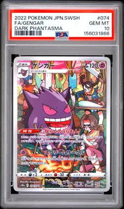 2022 POKEMON JAPANESE SWORD & SHIELD DARK PHANTASMA #074 FULL ART/GENGAR PSA 10 - Image 1
