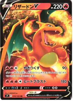 CHARIZARD V 014/100 DOUBLE RARE STAR BIRTH POKEMON JAPANESE HOLO NM - Image 1