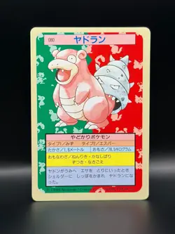 MP - Pokemon Japanese Slowbro 080 Topsun (Blue Back) - Image 1