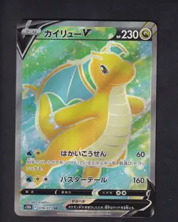Dragonite V 078/071 SR - Pokemon TCG Pokemon Go - Japanese - Image 1