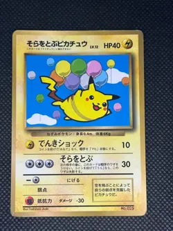 Pokemon card Flying Pikachu No.025 CoroCoro Comic Promo Old Back Japanese - Image 1