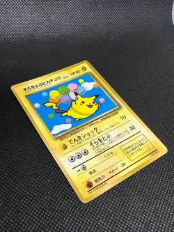 Pokemon card Flying Pikachu No.025 CoroCoro Comic Promo Old Back Japanese - Image 4