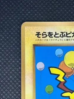 Pokemon card Flying Pikachu No.025 CoroCoro Comic Promo Old Back Japanese - Image 5