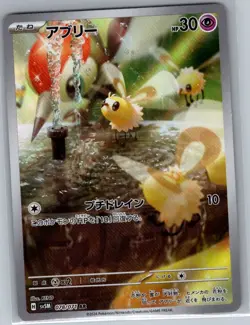 Cutiefly 078/071 Japanese SV5M: Cyber Judge - Pokemon Card - NM - Image 1