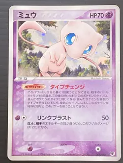 Mew 005/016 Holo 1st ED Mirage's Mew Deck Pokemon Card Japanese Nintendo 2005 LP - Image 1