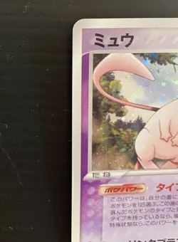 Mew 005/016 Holo 1st ED Mirage's Mew Deck Pokemon Card Japanese Nintendo 2005 LP - Image 3