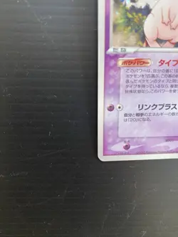 Mew 005/016 Holo 1st ED Mirage's Mew Deck Pokemon Card Japanese Nintendo 2005 LP - Image 4