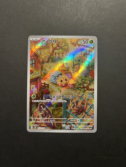 Pokemon TCG Bramblin AR 072/071 Snow Hazard SV2P Japanese - Image 1