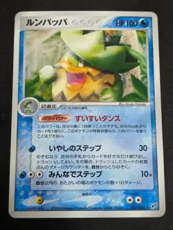 Pokemon Card Japanese Ludicolo EX Deoxys 027/082 NEAR MINT Holo Rare TCG - Image 1