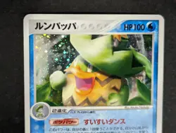 Pokemon Card Japanese Ludicolo EX Deoxys 027/082 NEAR MINT Holo Rare TCG - Image 2