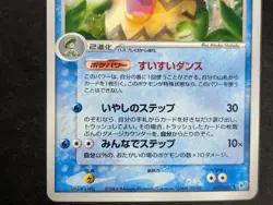 Pokemon Card Japanese Ludicolo EX Deoxys 027/082 NEAR MINT Holo Rare TCG - Image 3