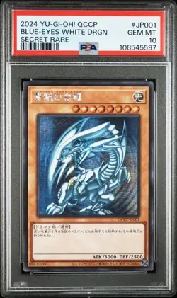 PSA 10 QCCP-JP001 - Yugioh - Japanese - Blue-Eyes White Dragon - Secret（5） - Image 1