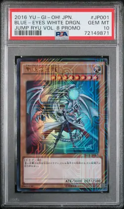 2016 YU-GI-OH! JPN JUMP RYU VOL. 8 PROMO #JP001 BLUE-EYES WHITE DRAGON PSA 10 - Image 1