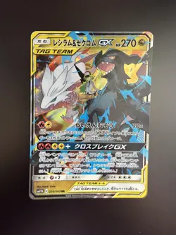 Pokemon Japanese Dream League SM11b Reshiram & Zekrom GX Double Rare 036/049 - Image 1
