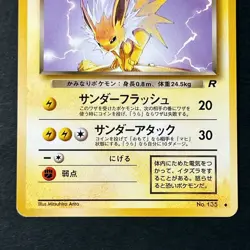 Dark Vaporeon Flareon Jolteon Team Rocket 3 Set 1997 Japanese Pokemon Card - Image 5