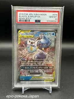 Pokemon Card Blastoise & Piplup GX 016/064 Holo Remix Bout PSA 10 GEM MINT - Image 1