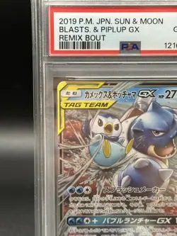 Pokemon Card Blastoise & Piplup GX 016/064 Holo Remix Bout PSA 10 GEM MINT - Image 4