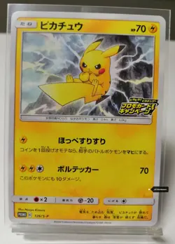 Pokemon TCG Astonishing Volt Tackle Japanese Promo Pikachu 126/S-P Card NM Cond - Image 1