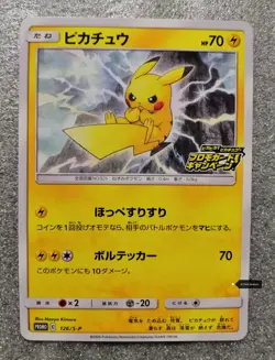 Pokemon TCG Astonishing Volt Tackle Japanese Promo Pikachu 126/S-P Card NM Cond - Image 2